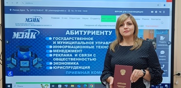 Обучение по 44-ФЗ в соответствии с требования профессиональных стандартов