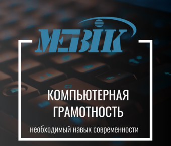 Обучение по 44-ФЗ в соответствии с требования профессиональных стандартов