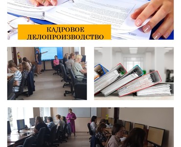 Обучение по 44-ФЗ в соответствии с требования профессиональных стандартов